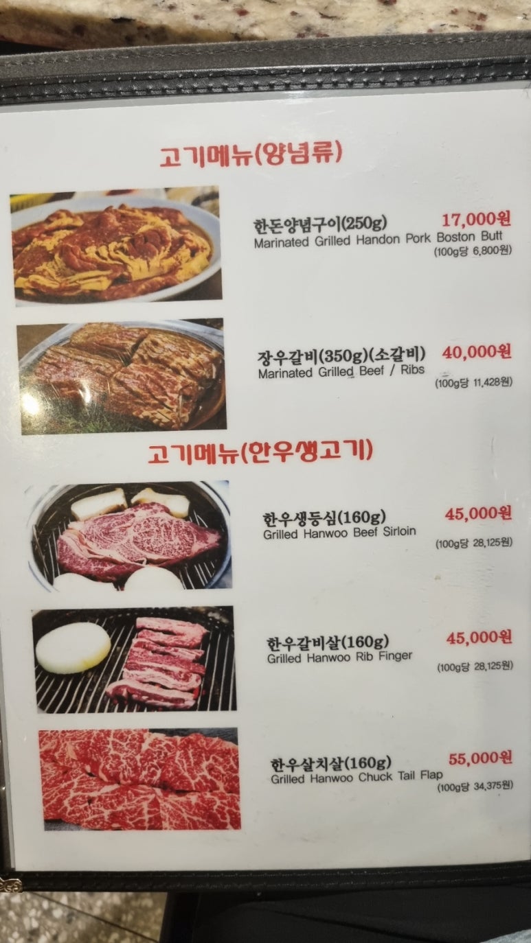 부부가든 정육점 이미지