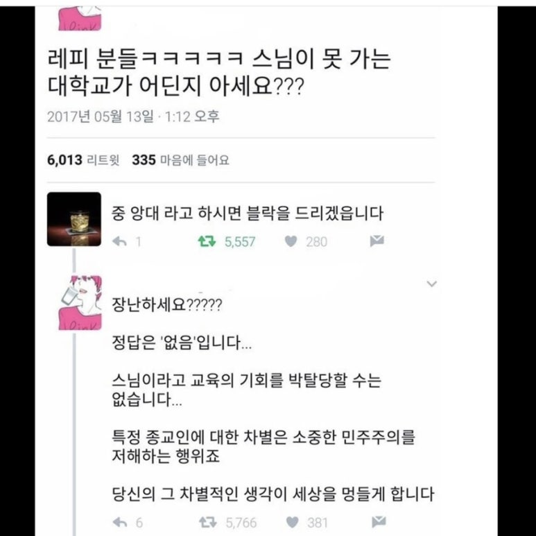 림림 이미지