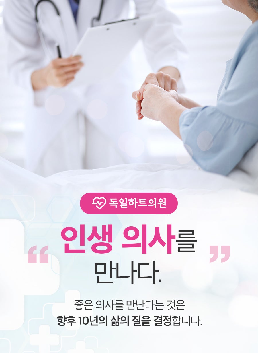 서울하트내과 이미지