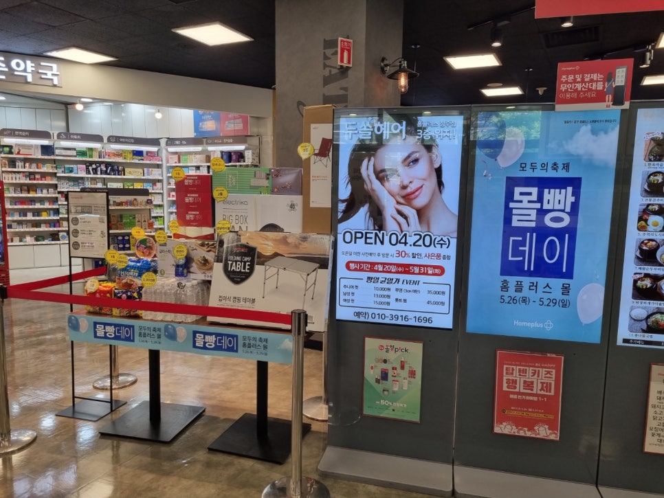 홈플러스(주)청주점 이미지