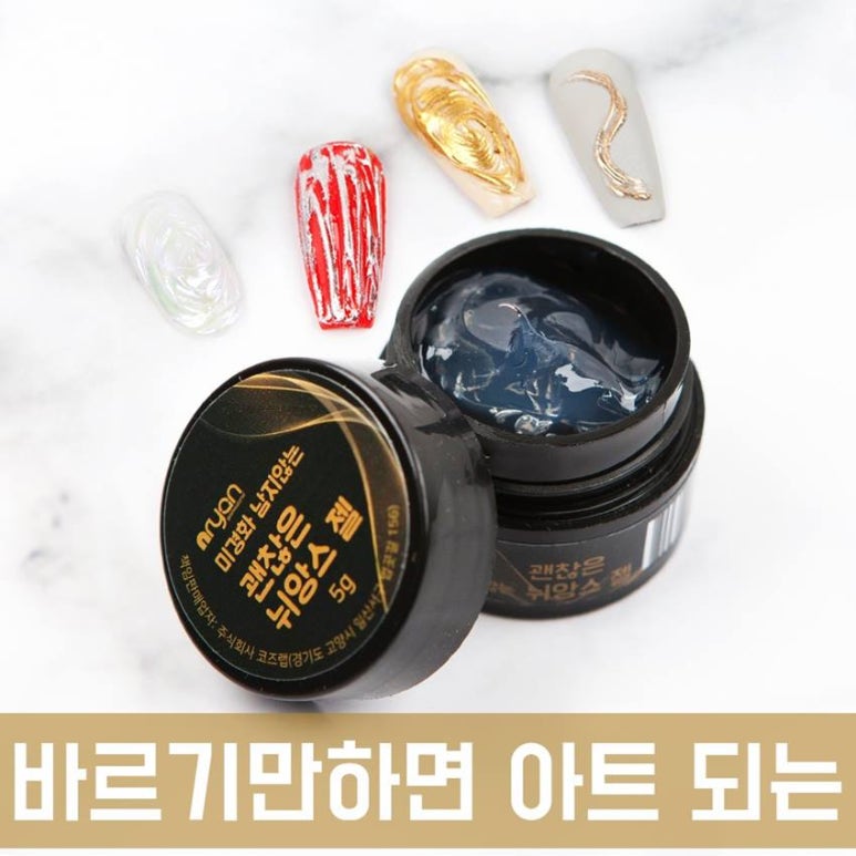네일뉘앙스 이미지