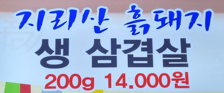 돌쇠해장국 이미지