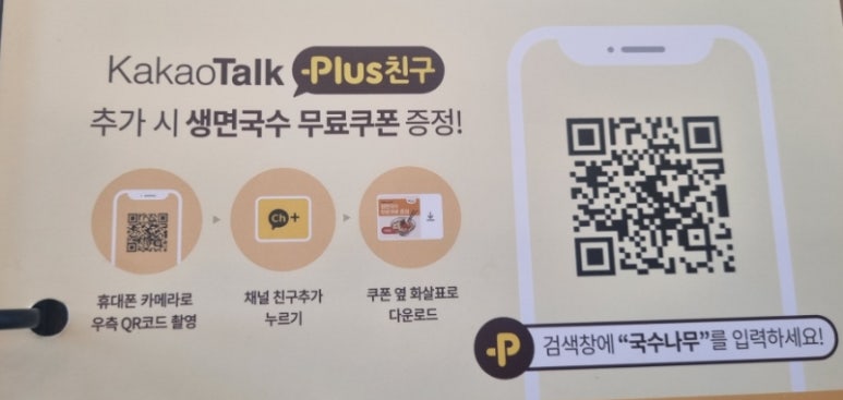 국수나무 남성역점 이미지