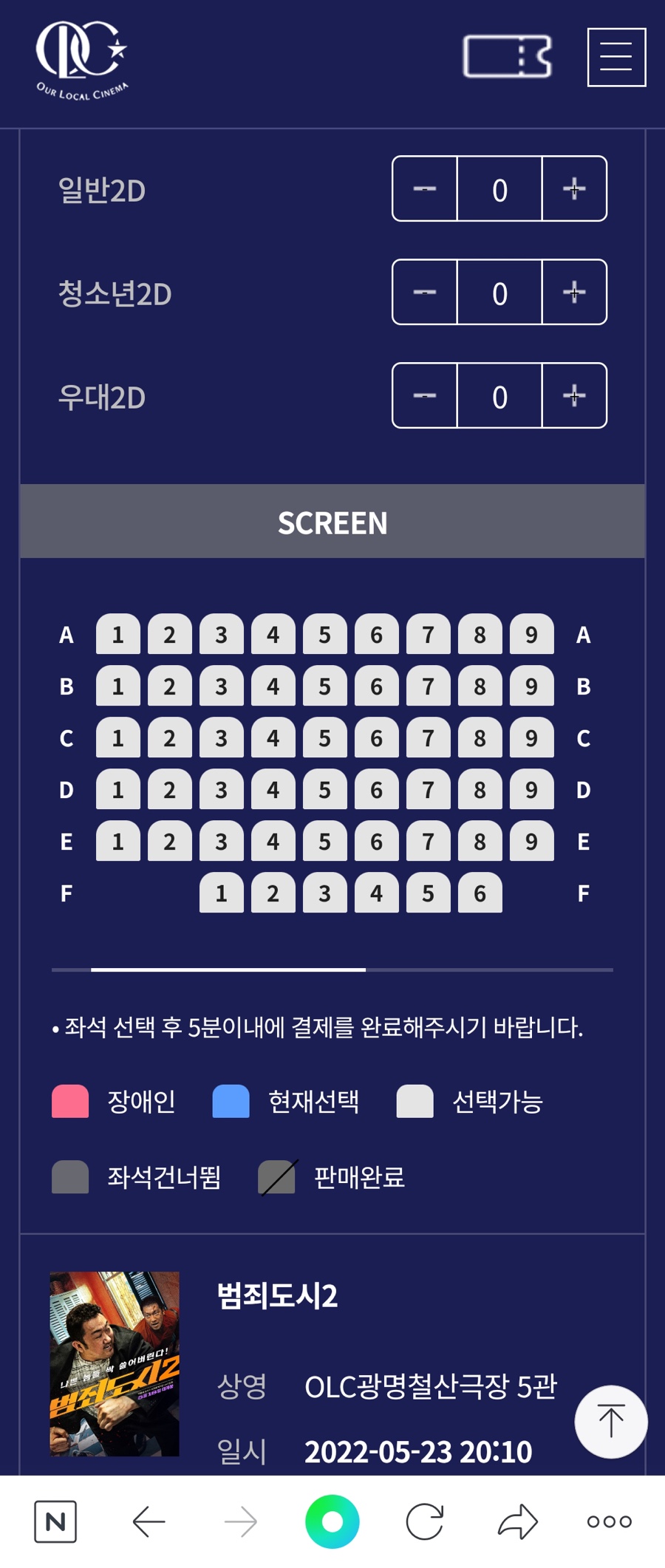 OLC광명철산극장 이미지