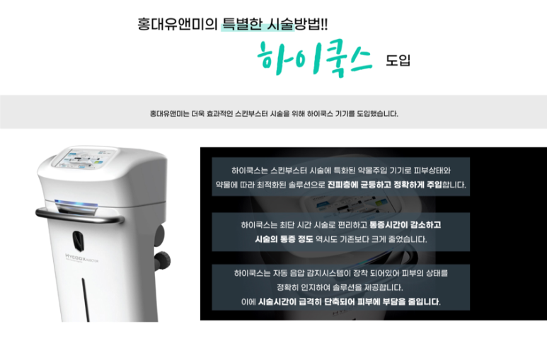 유앤미의원 이미지