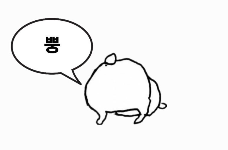 방춘자 볶곱 이미지