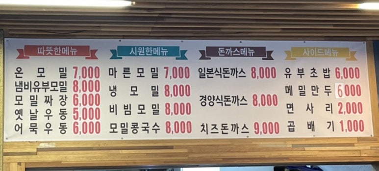산수모밀 이미지