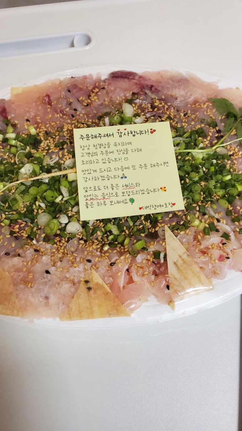 대박향어 이미지