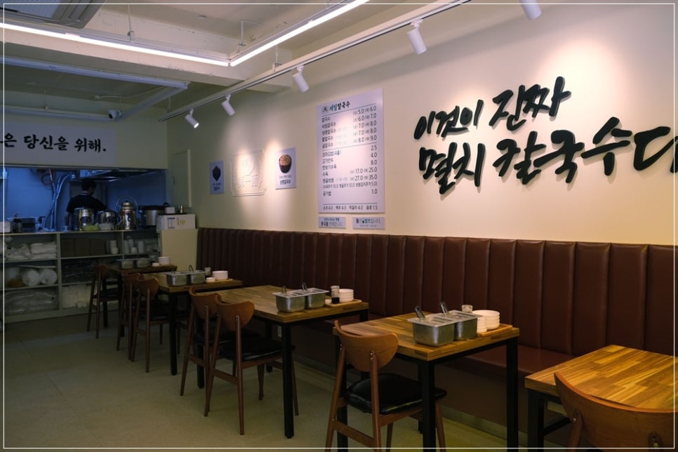 제일칼국수 이미지