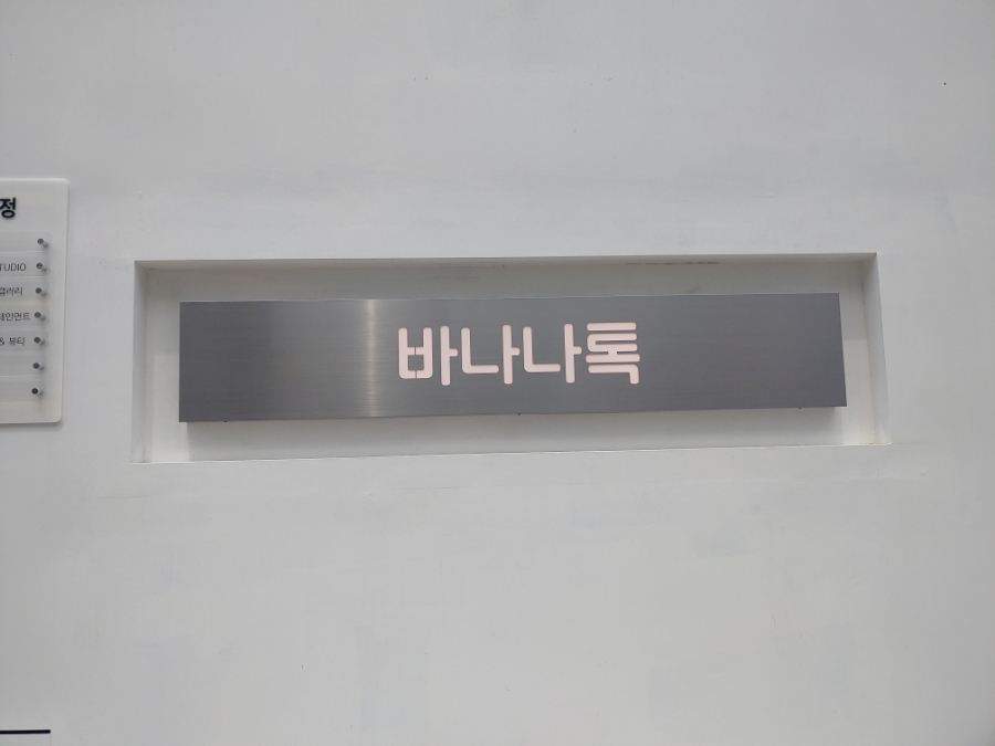 비엔에이인테리어 이미지