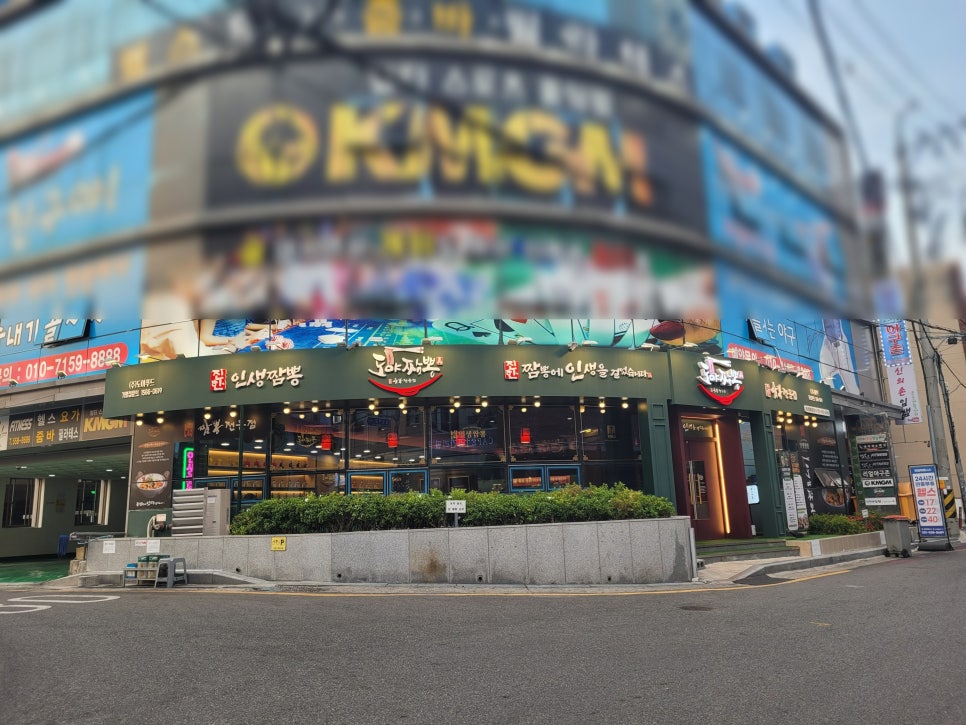 도야짬뽕명륜점 이미지