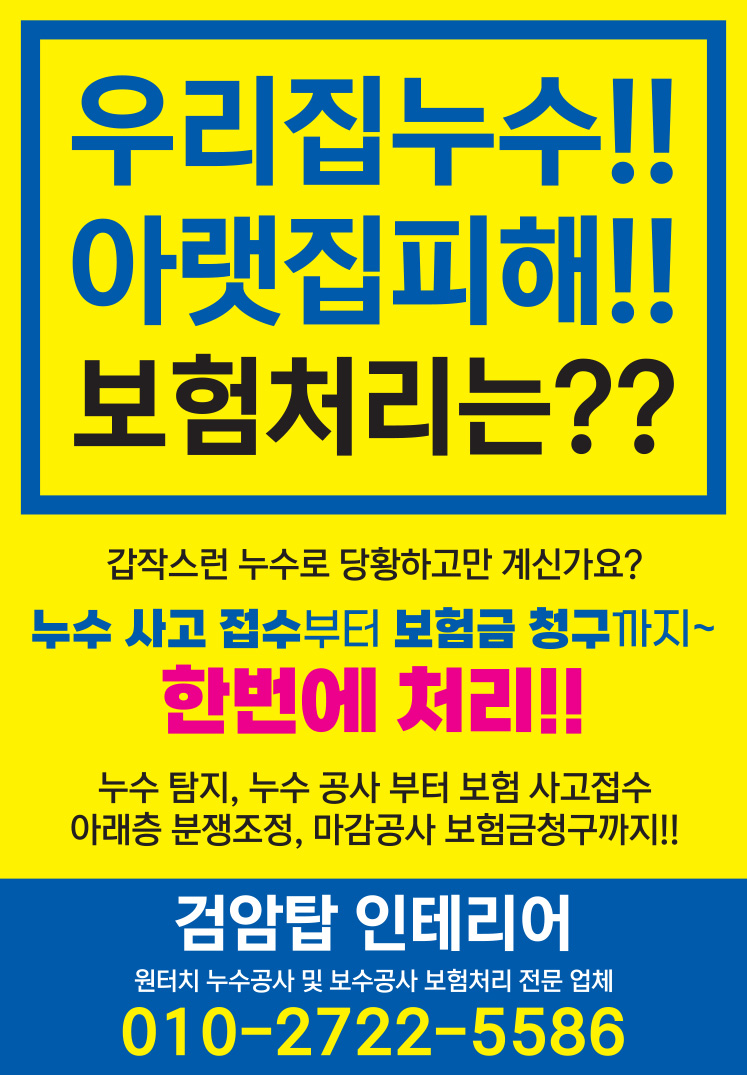 검암탑인테리어 이미지