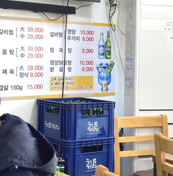 원창식당 이미지