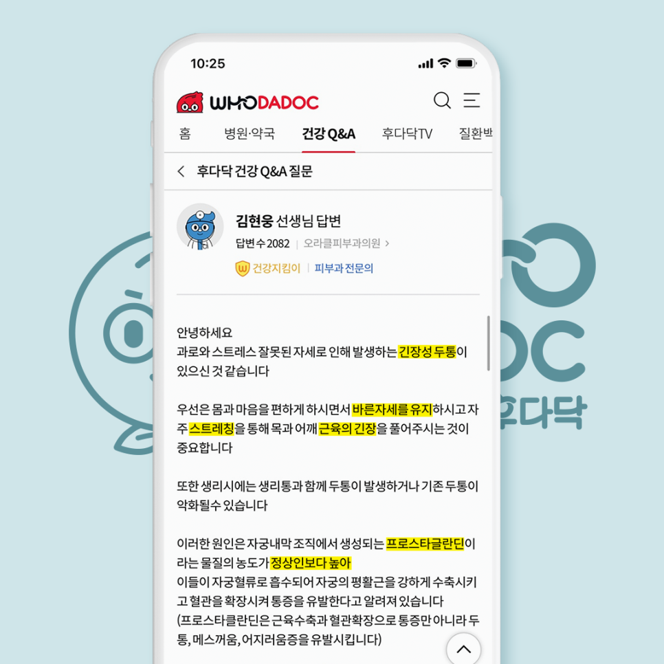 김현웅피부과의원 이미지