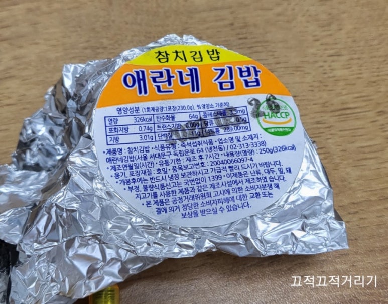 애란네김밥 이미지