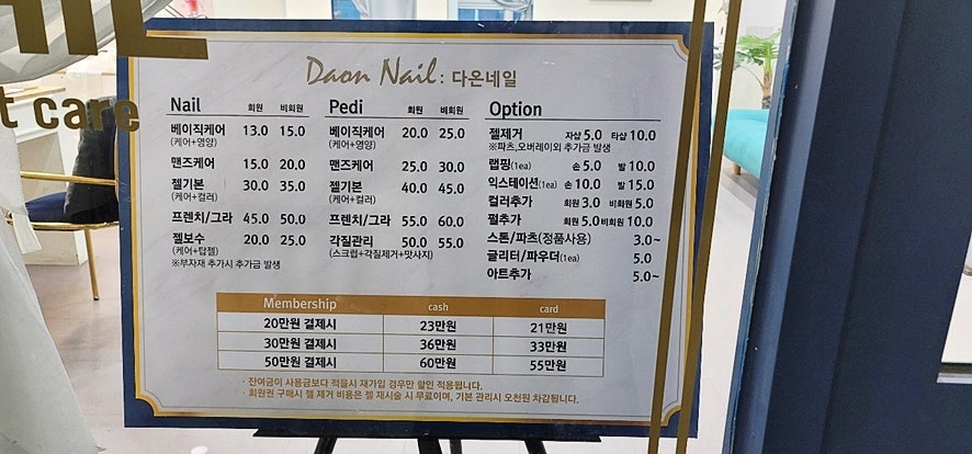 다온네일 이미지