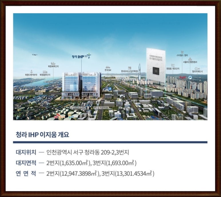 IHP플러스 이미지