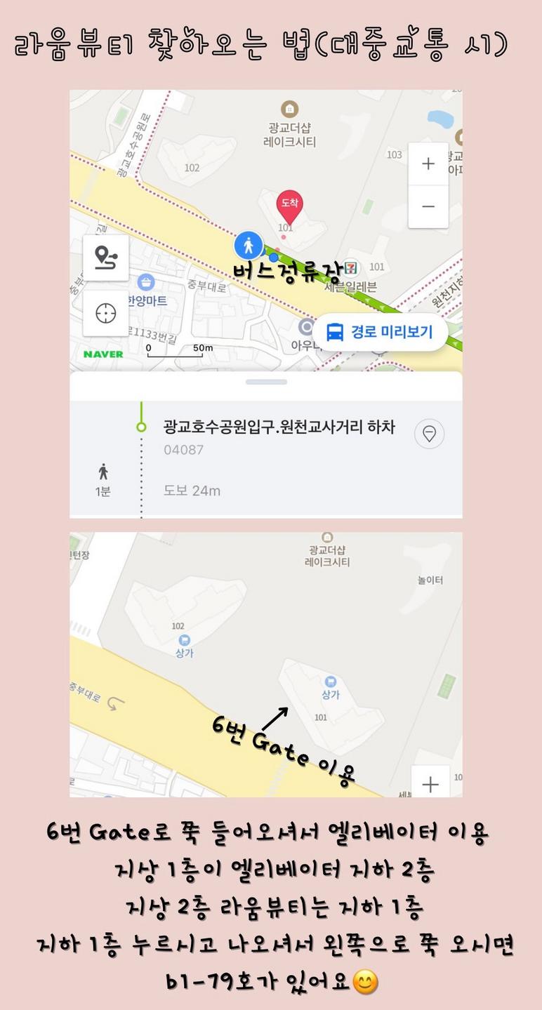 뷰티라움 이미지