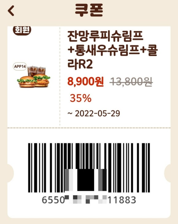 버거킹 미사역파라곤스퀘어점 이미지