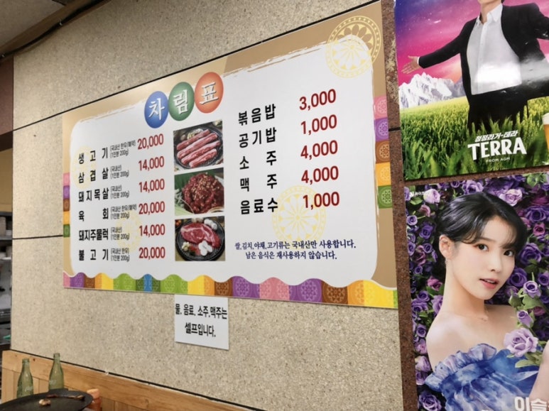 호남정육식당 이미지