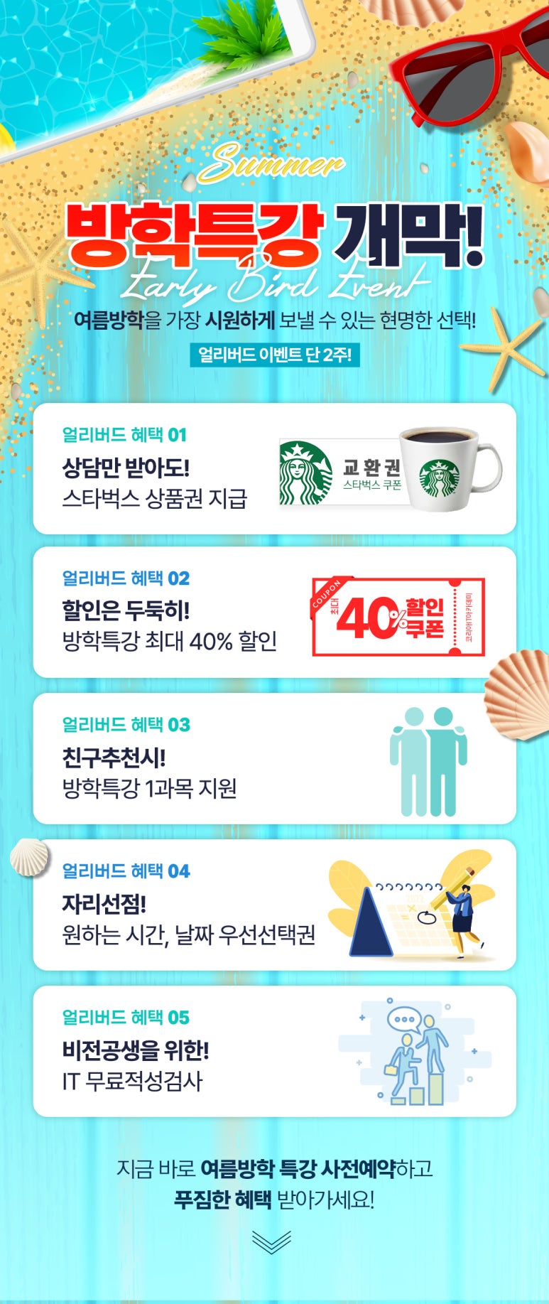클릭정보처리학원 이미지