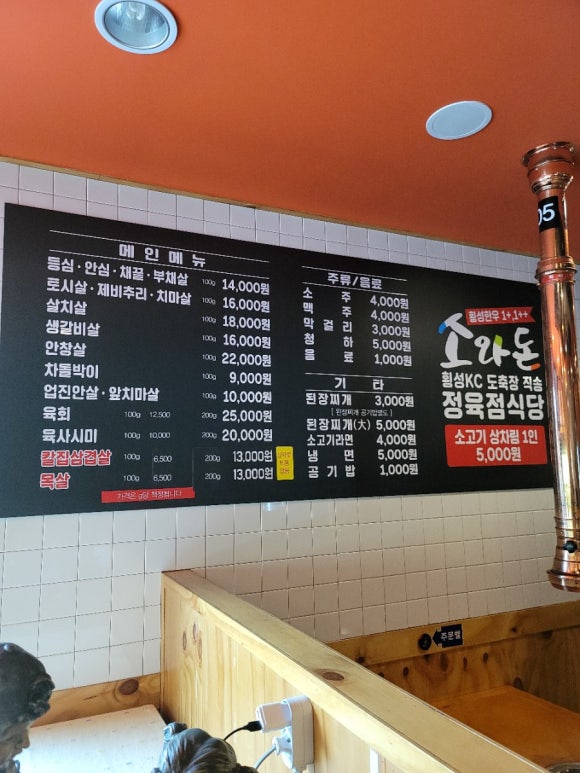 소돈정육식당 이미지