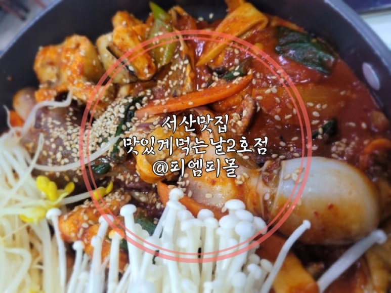 맛있게먹는날 2호점 이미지