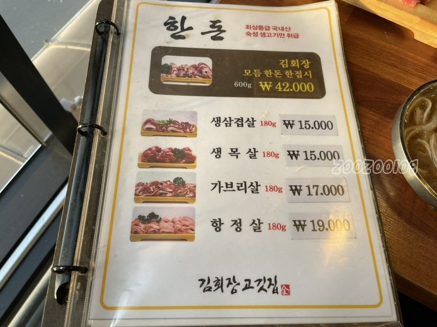 김회장고깃집 이미지