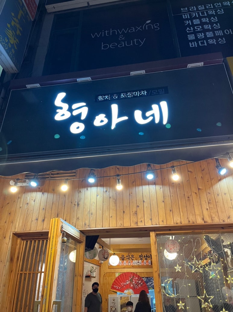 형아포차 이미지