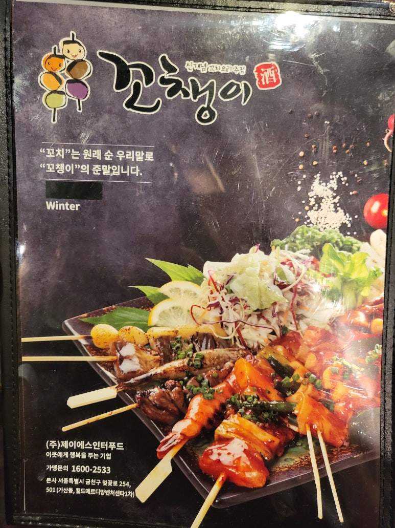 꼬챙이호프 이미지