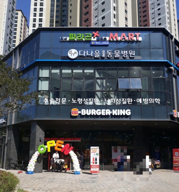 버거킹 미사역파라곤스퀘어점 이미지