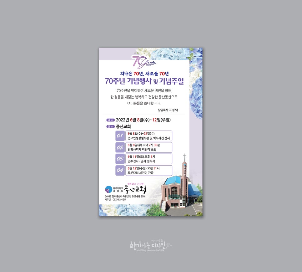 풍산교회 이미지