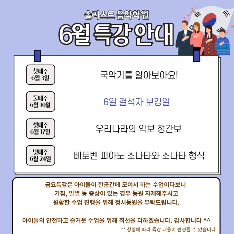 솔리스트음악학원 이미지