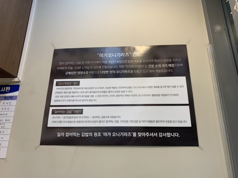미가오니기라즈 이미지