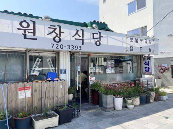 원창식당 이미지