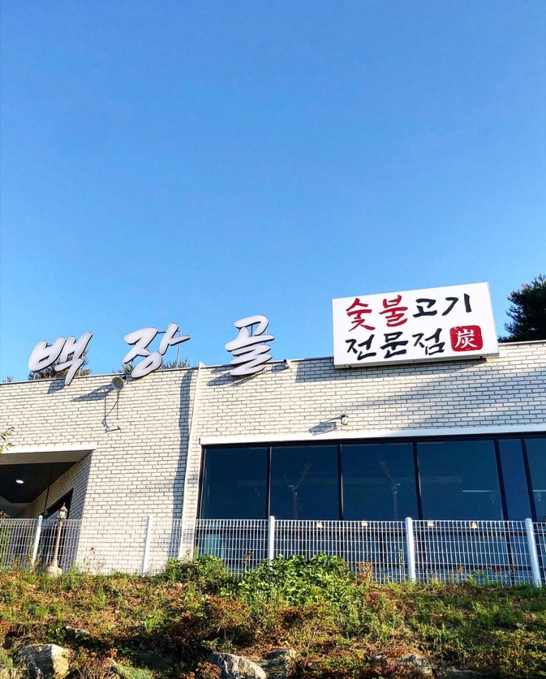 백장골 이미지