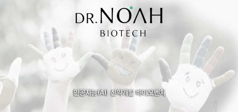 노아컴퍼니 이미지