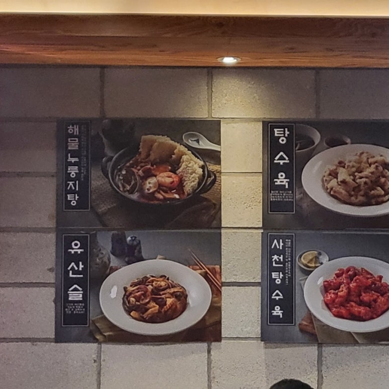 이양반점 이미지