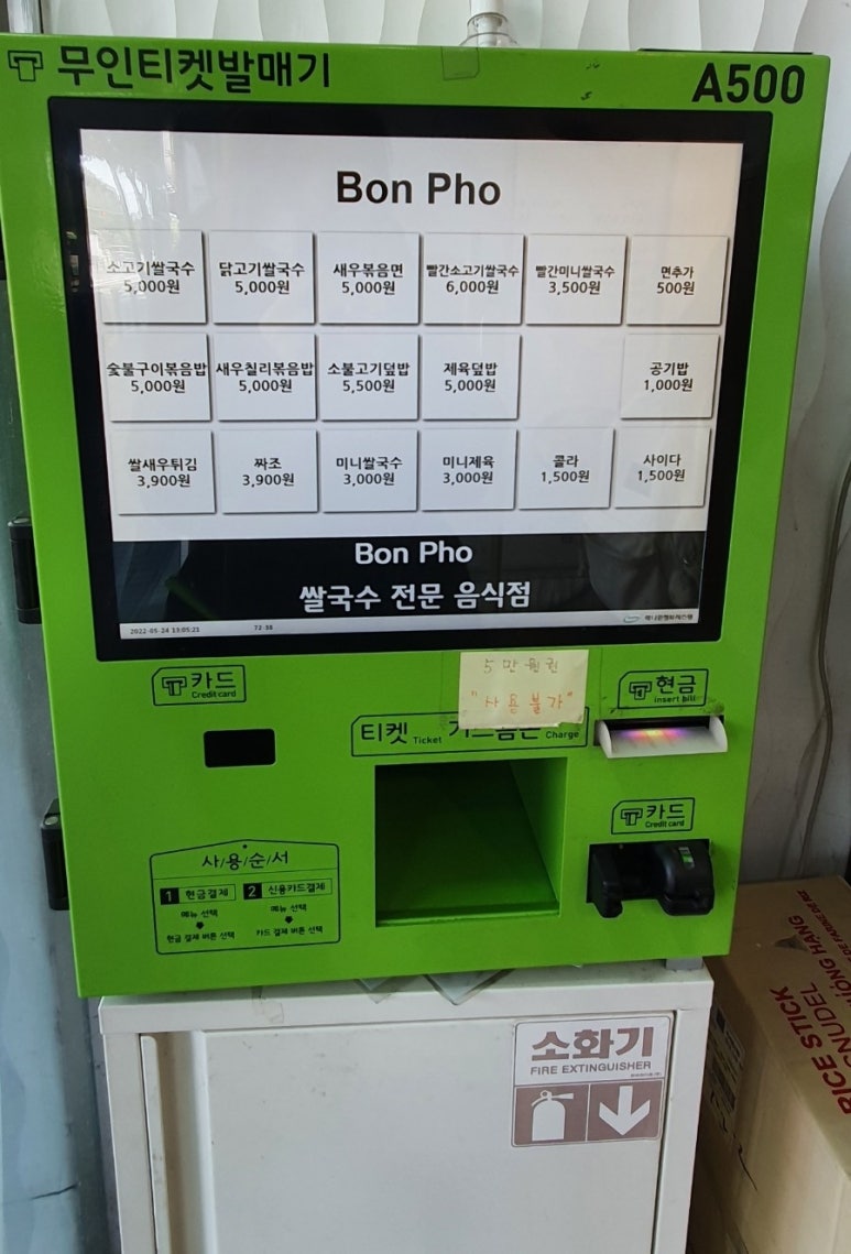 본포집 이미지
