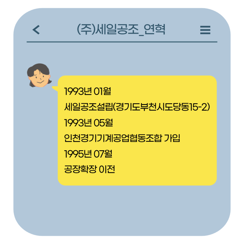 (주)세일공조 이미지