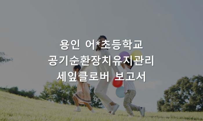클로버공조 이미지