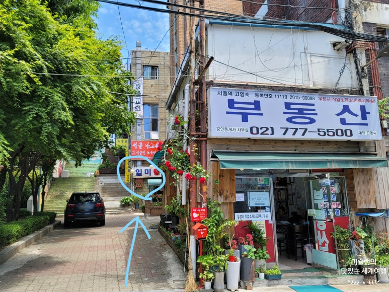일미장어덮밥 이미지