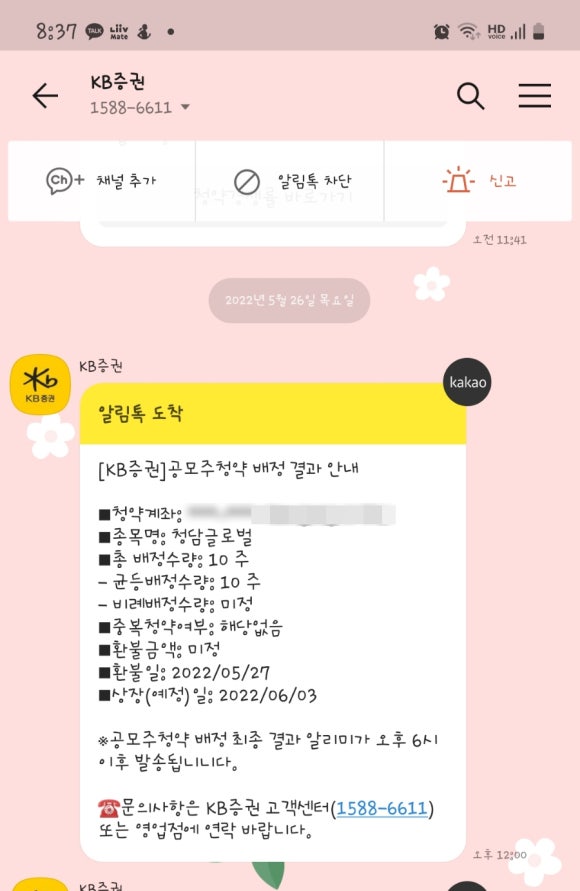 화장품 및 화장용품 도매업 이미지