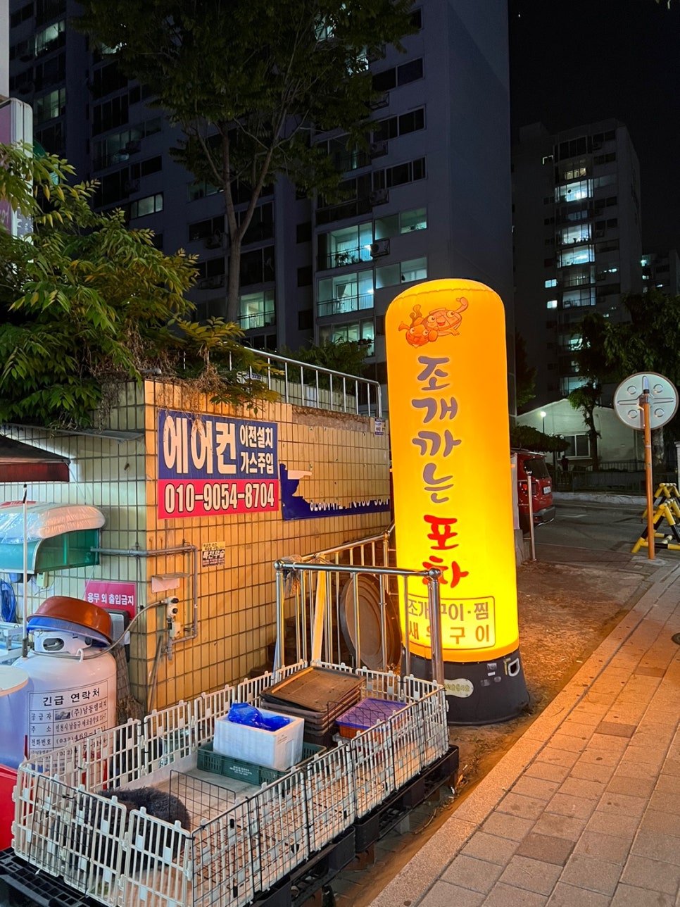 조개까는포차 이미지
