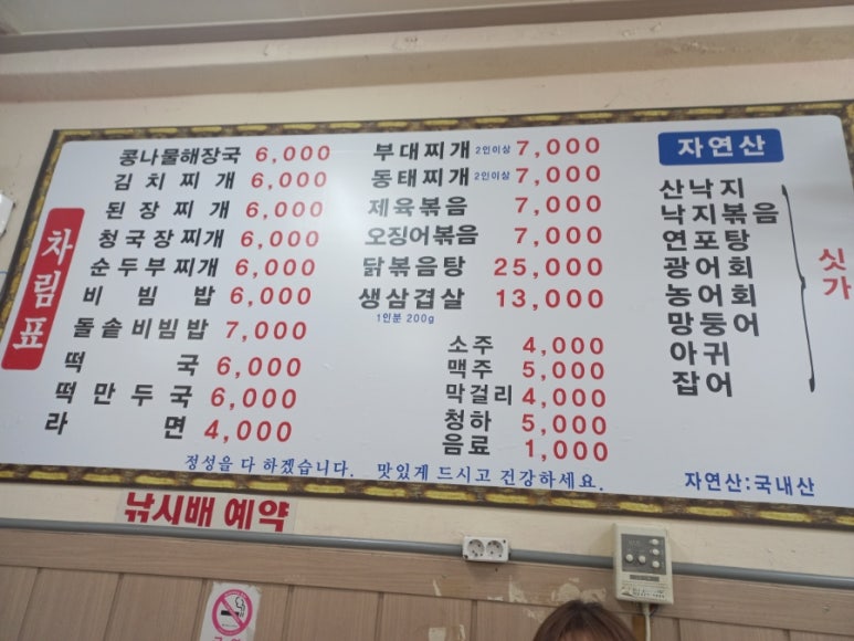 석바위식당 이미지