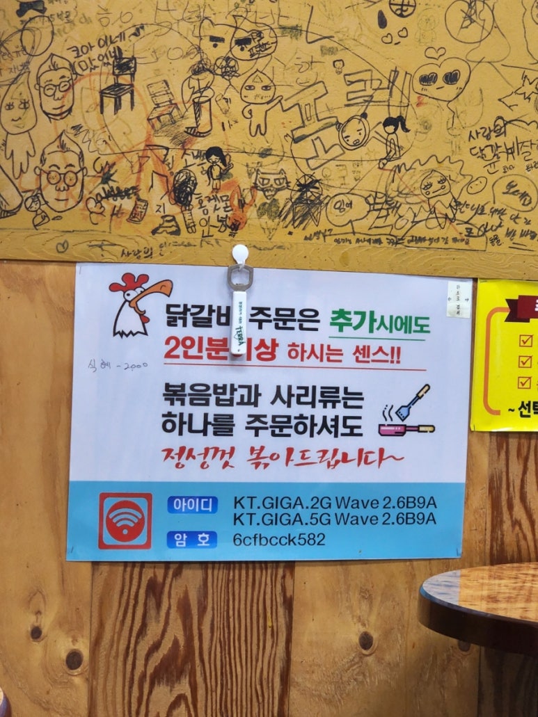 신월동오남매닭갈비 이미지