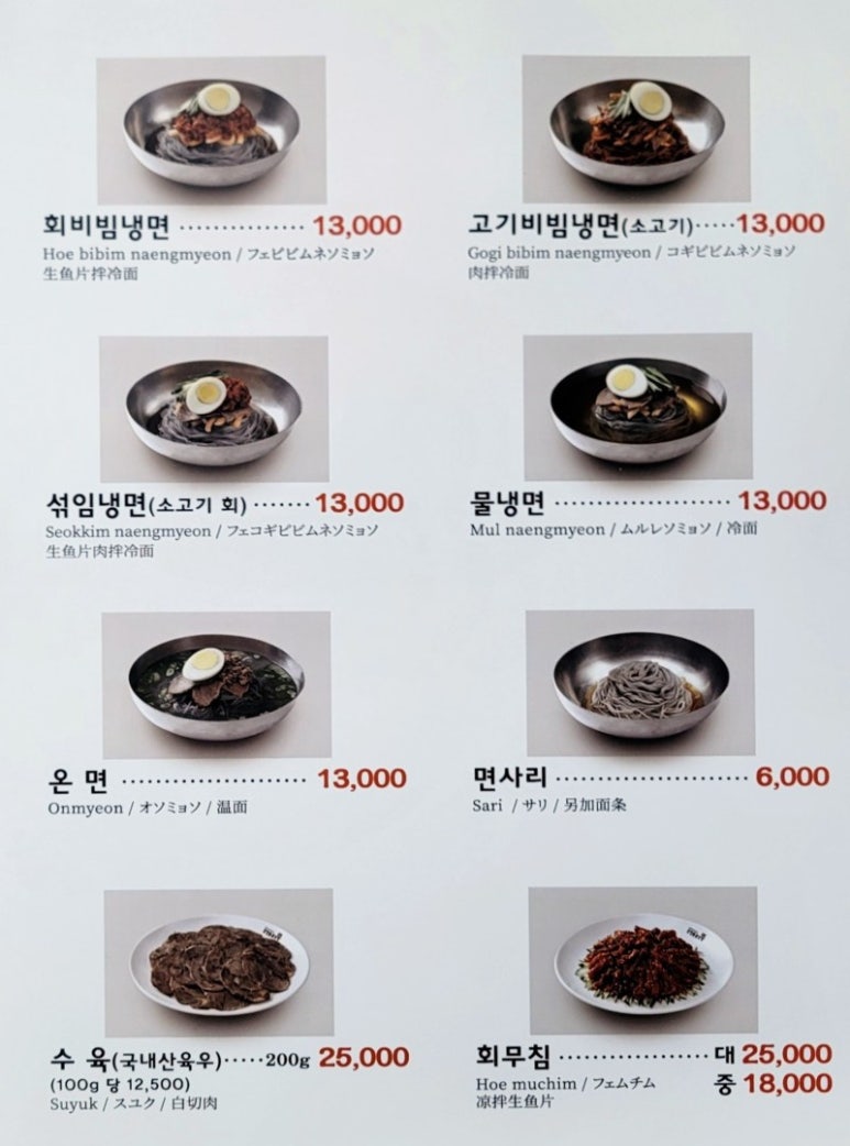 오장동흥남집 이미지