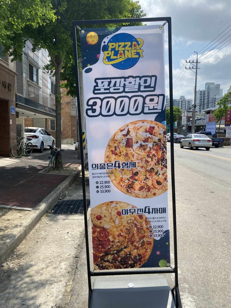 피자플래넷대전 이미지