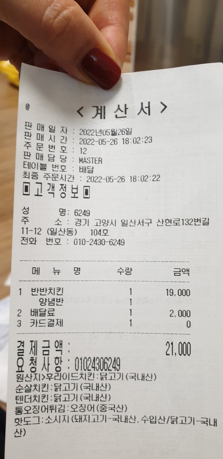 자담치킨 탄현점 이미지