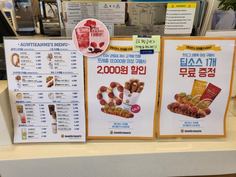 앤티앤스프레즐플러스시네마점 이미지
